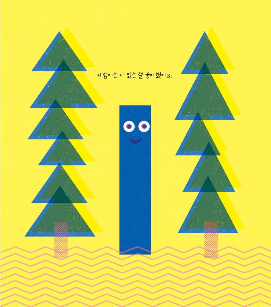 노는 게 좋은 ㅡ.ㅣ