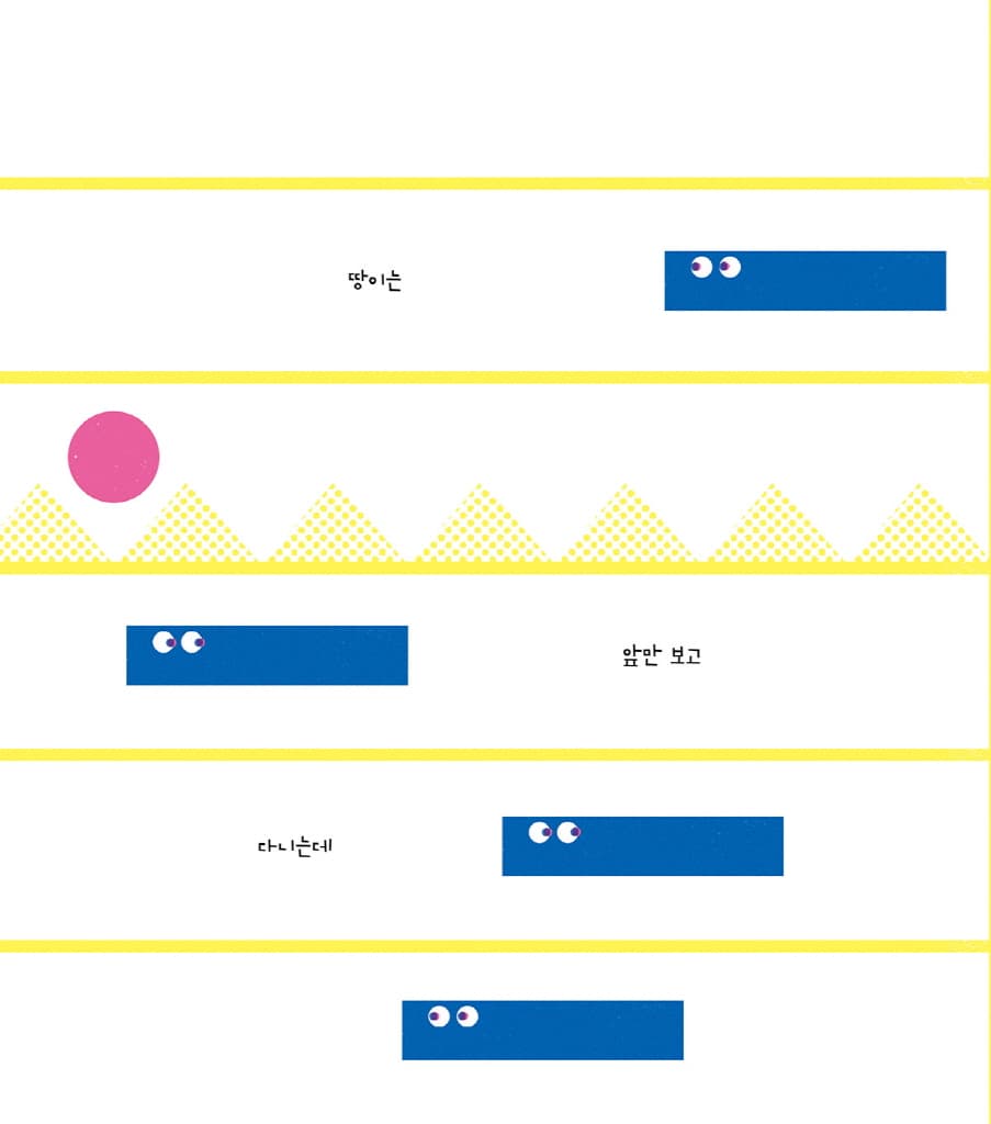 노는 게 좋은 ㅡ.ㅣ