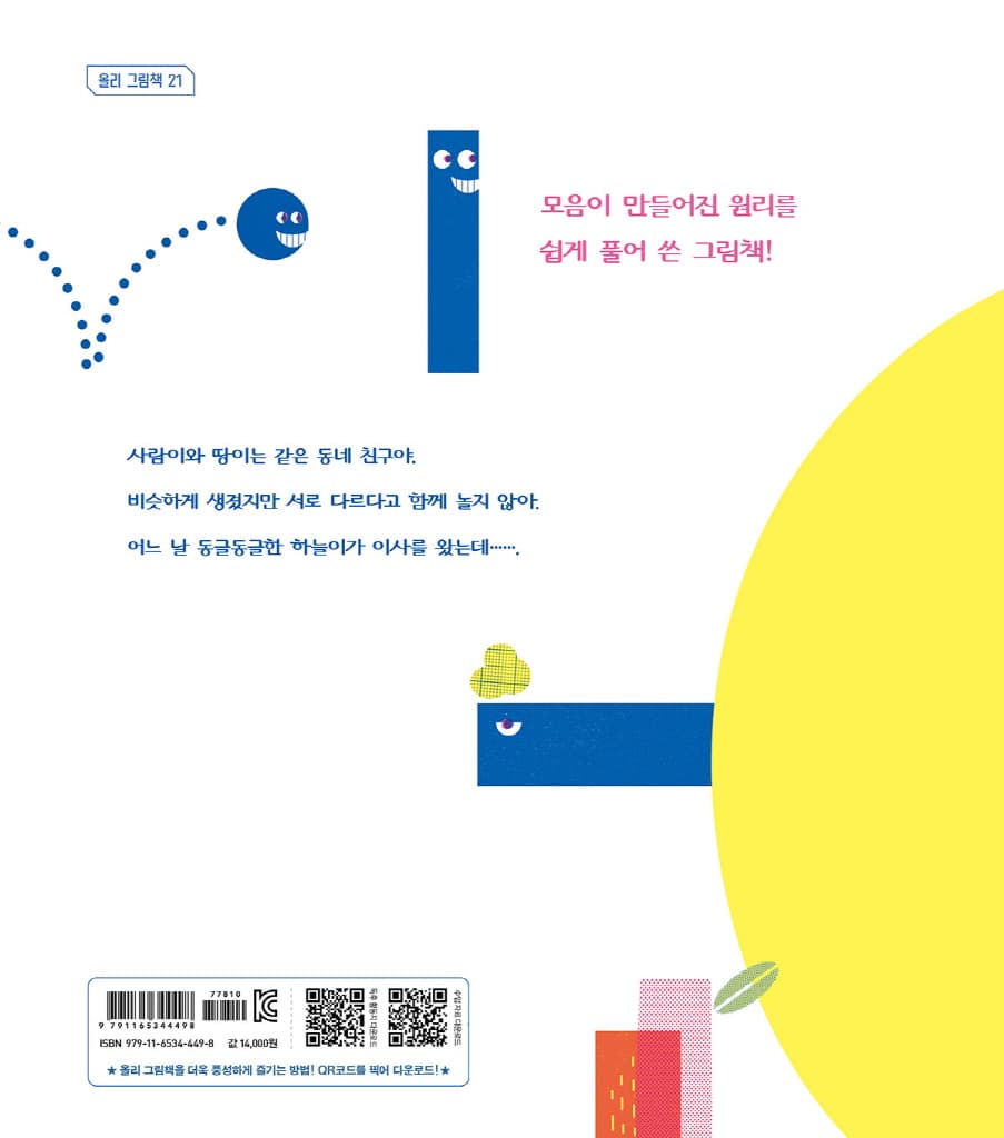 노는 게 좋은 ㅡ.ㅣ