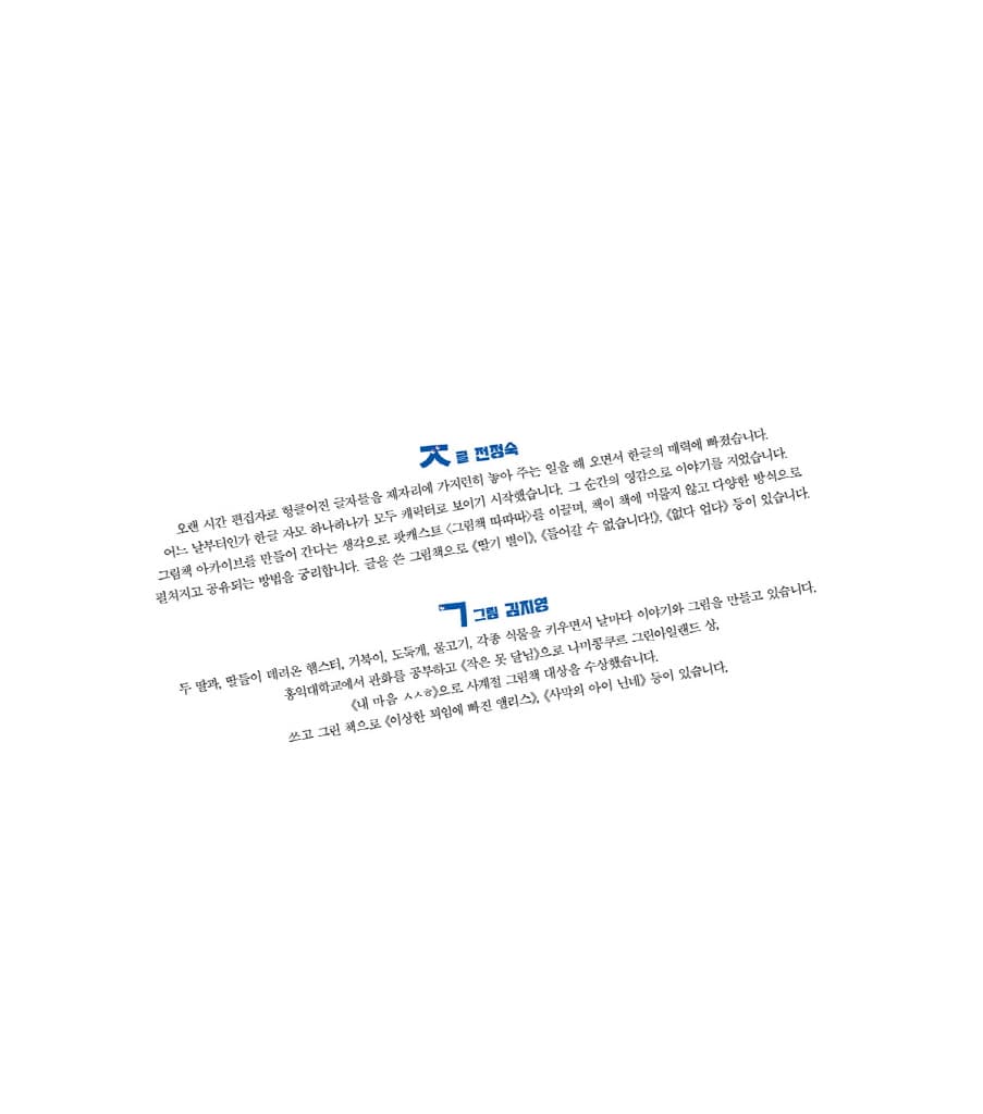 노는 게 좋은 ㅡ.ㅣ