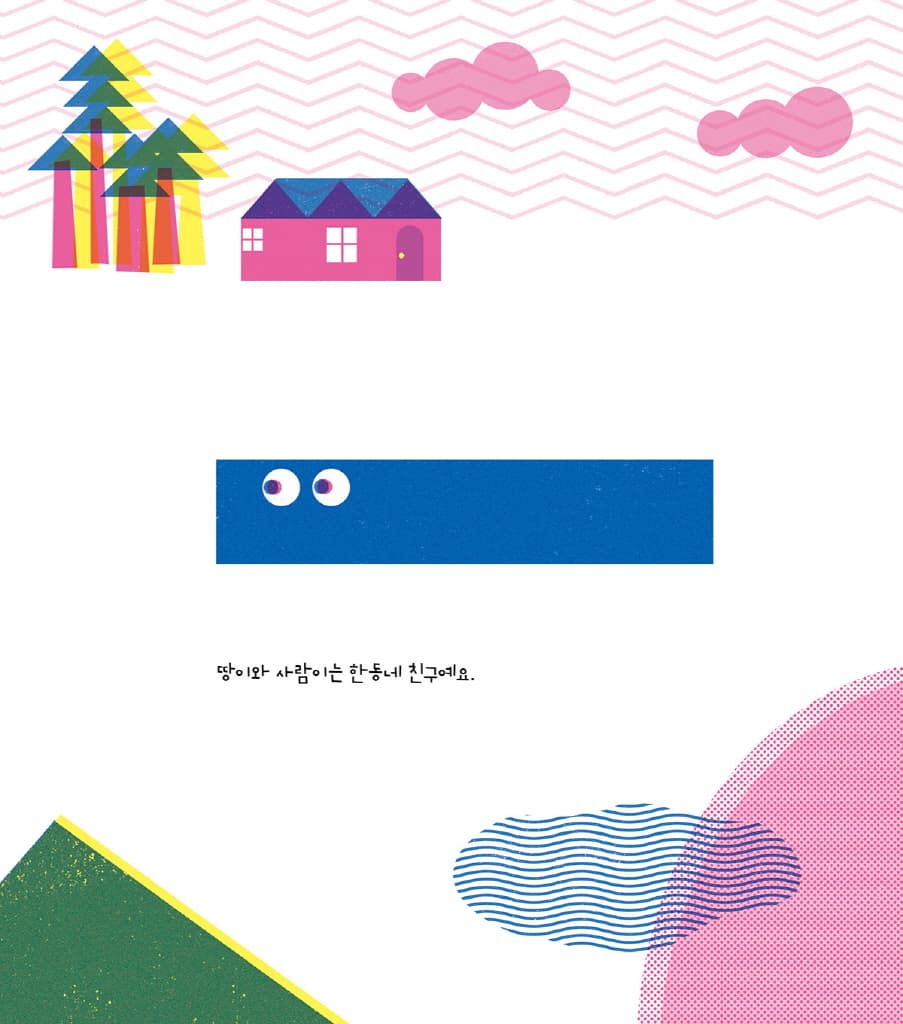노는 게 좋은 ㅡ.ㅣ