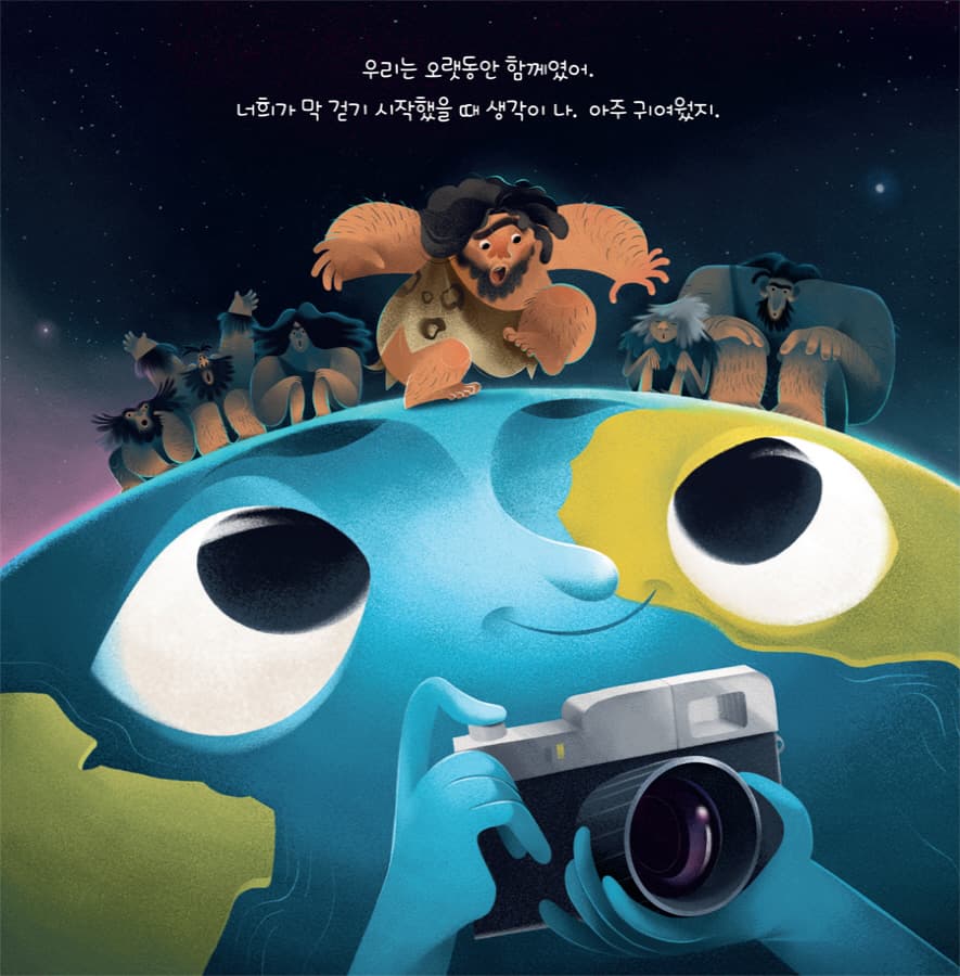 지구가 보내온 편지 : 플라스틱 이야기