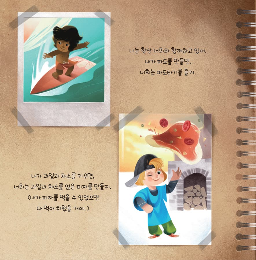 지구가 보내온 편지 : 플라스틱 이야기