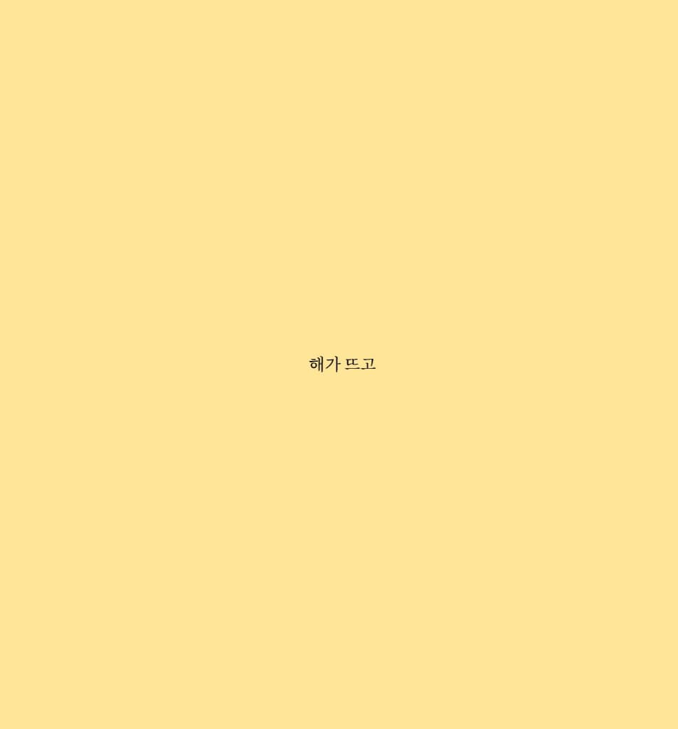 지구의 일
