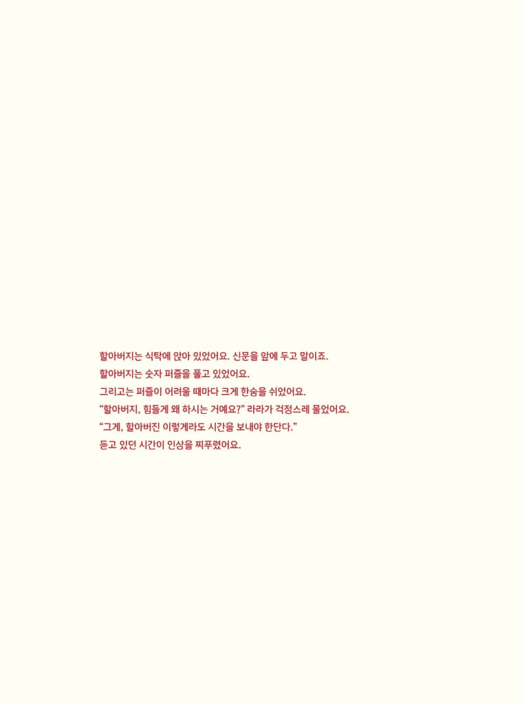지금, 시간이 떠나요
