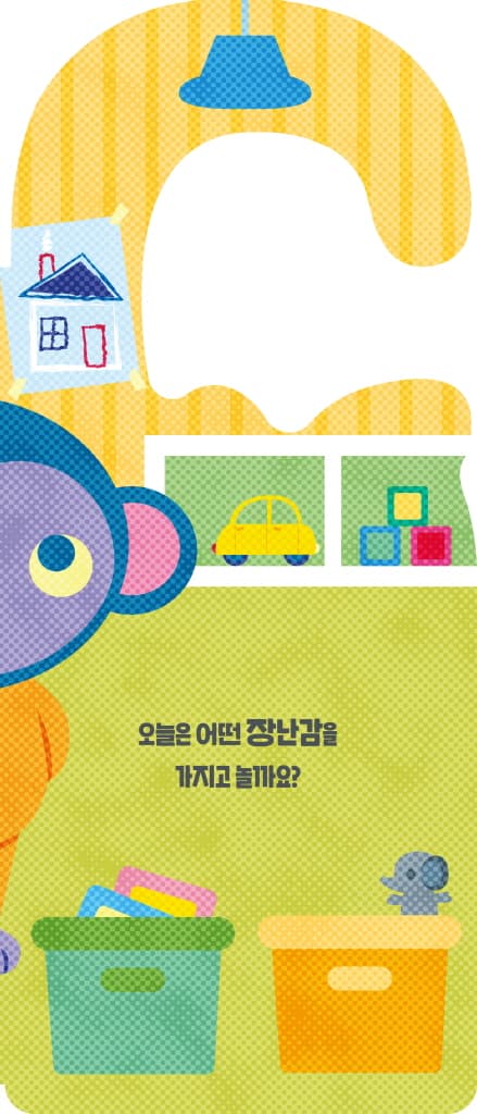 지금은 놀이 시간