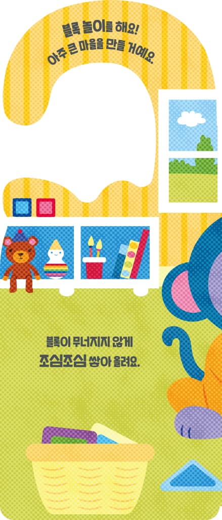지금은 놀이 시간