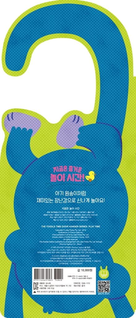 지금은 놀이 시간