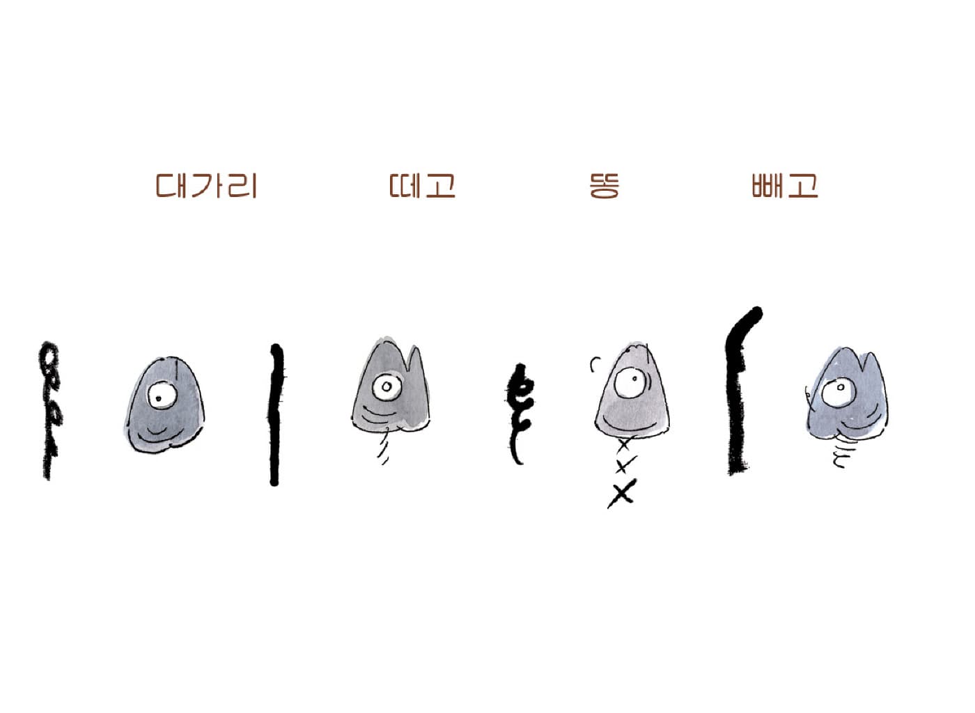 멸치 다듬기