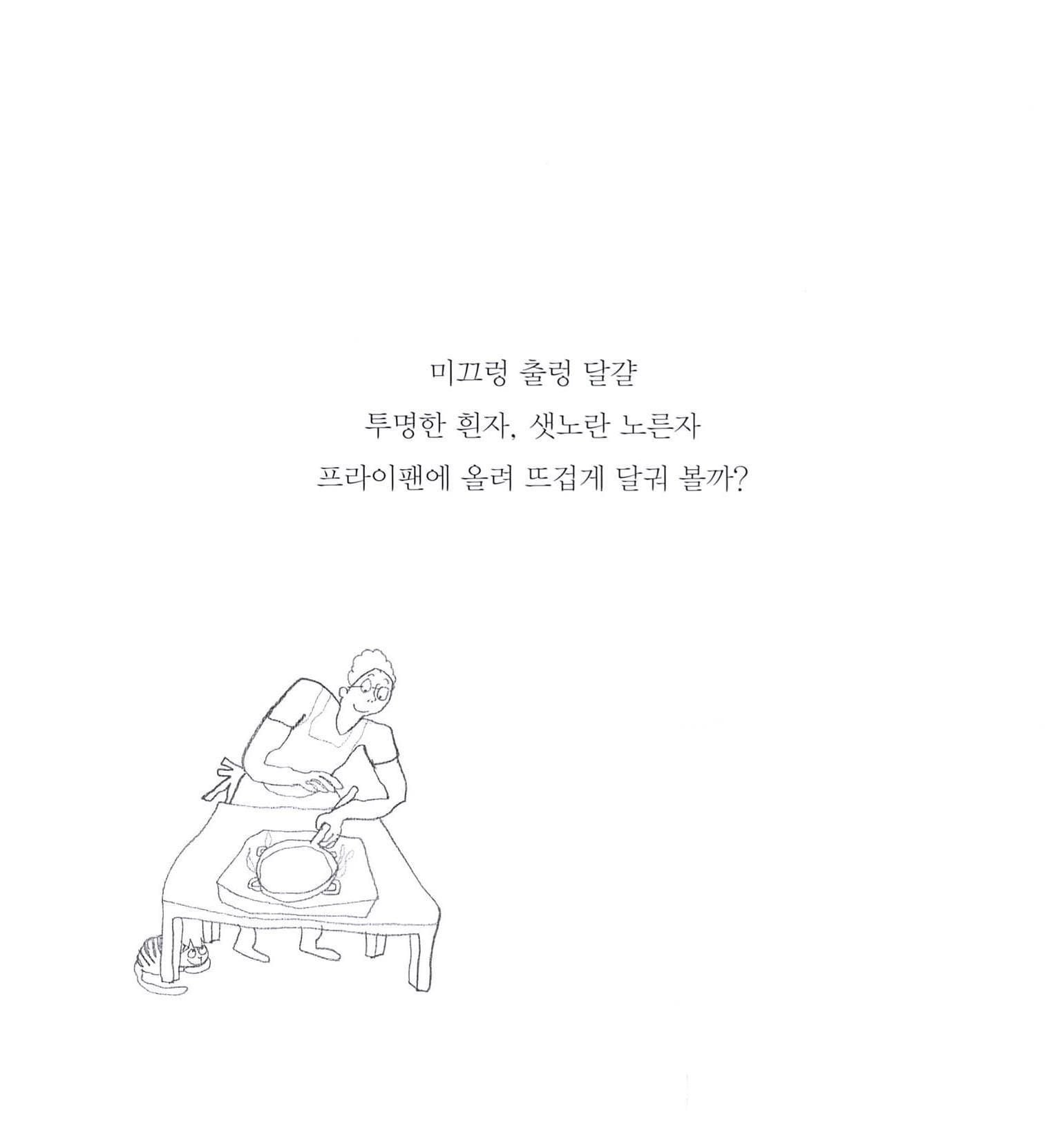 앗, 바뀌었어!