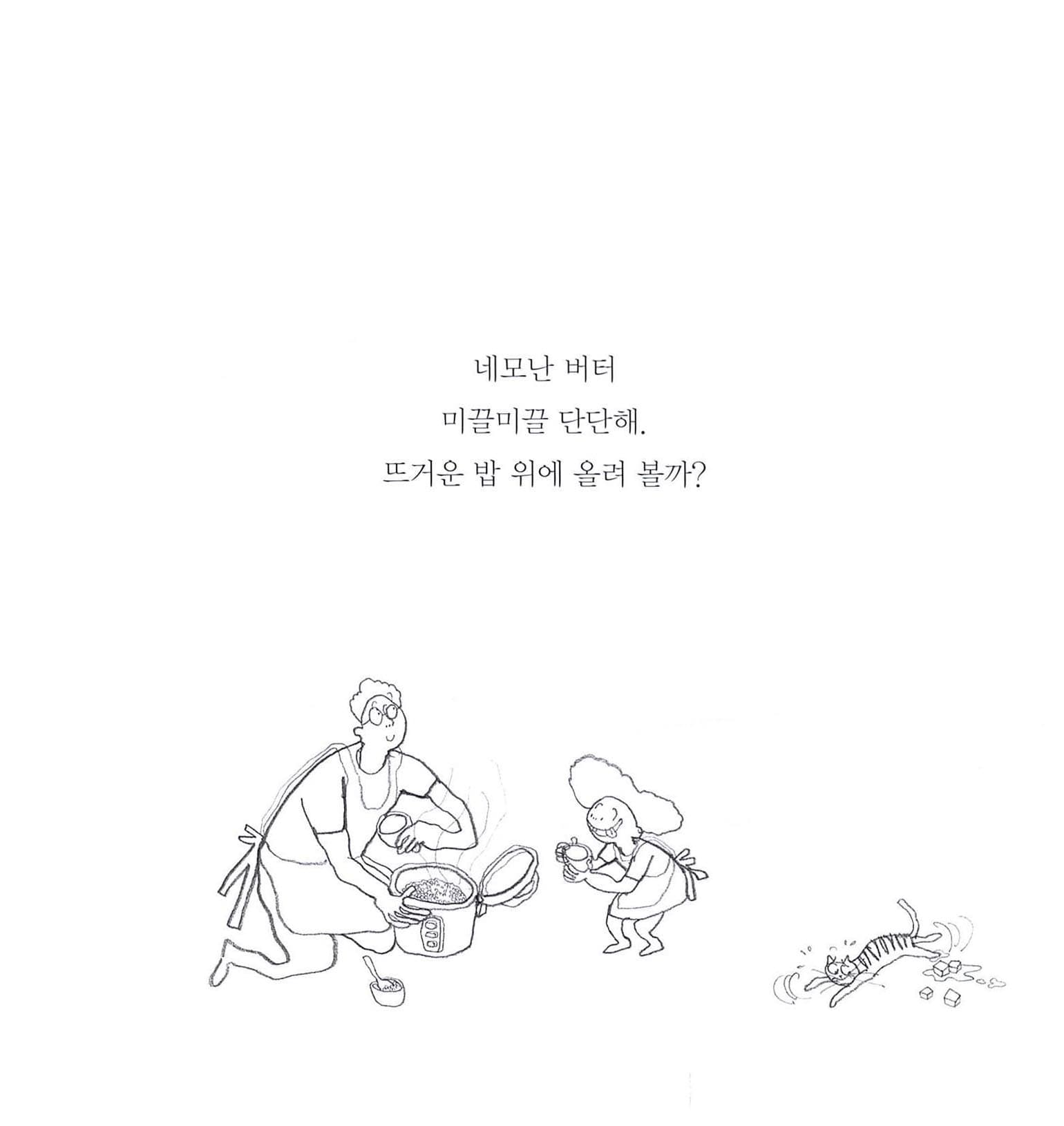 앗, 바뀌었어!