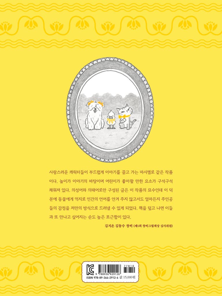 홀짝홀짝 호로록