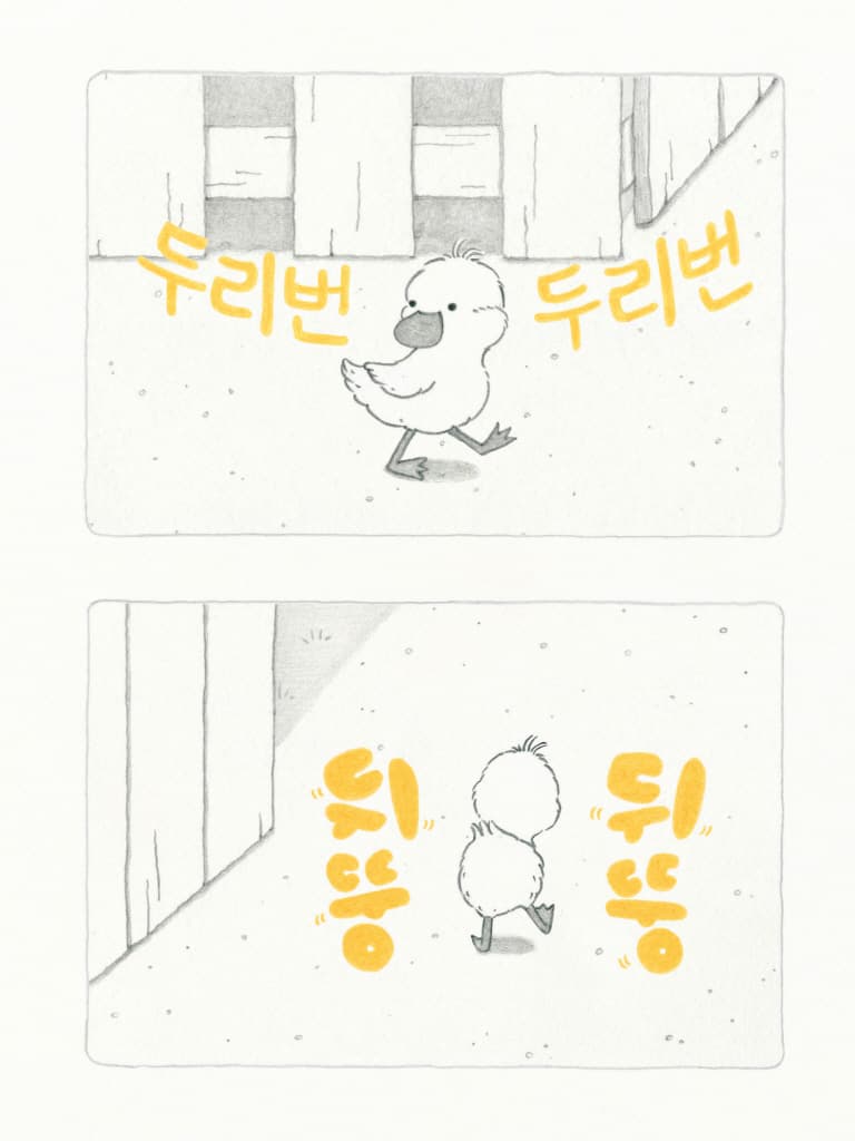 홀짝홀짝 호로록