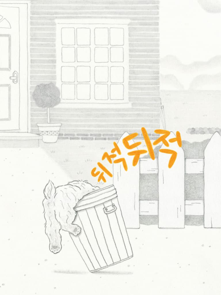 홀짝홀짝 호로록