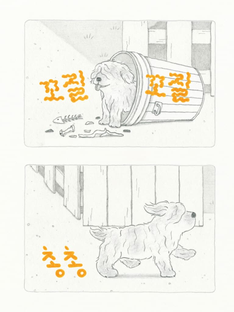 홀짝홀짝 호로록