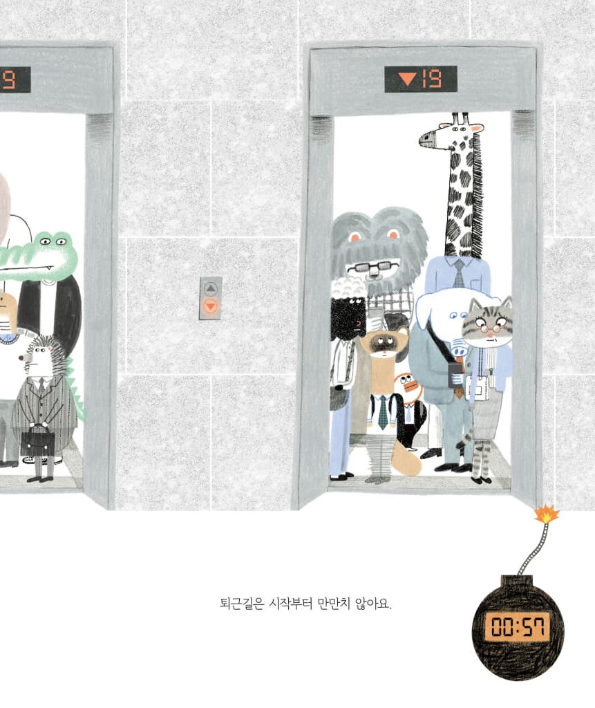 폭탄을 안은 엄마