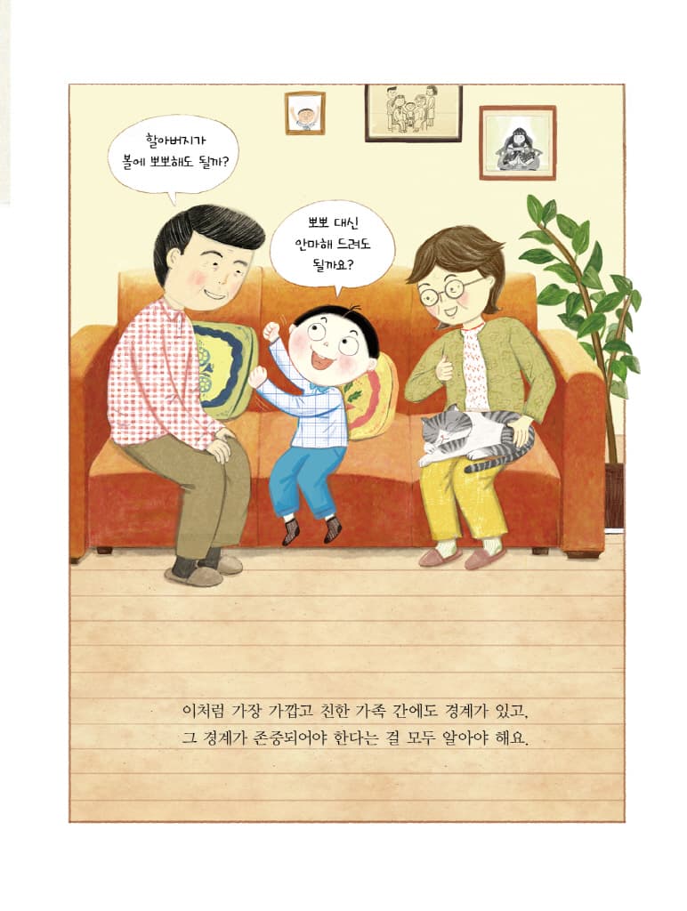 왜, 먼저 물어보지 않니?