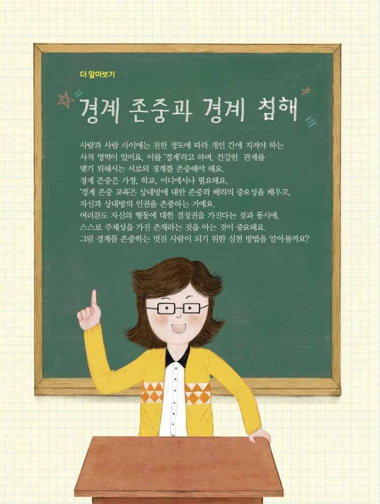 왜, 먼저 물어보지 않니?