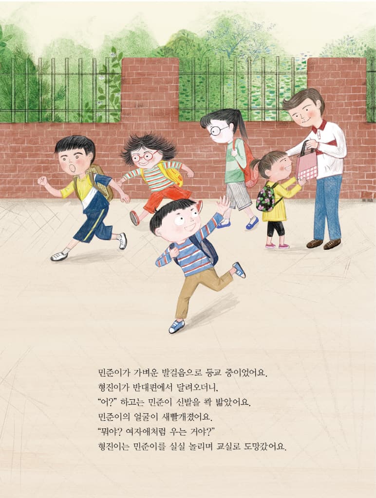 왜, 먼저 물어보지 않니?