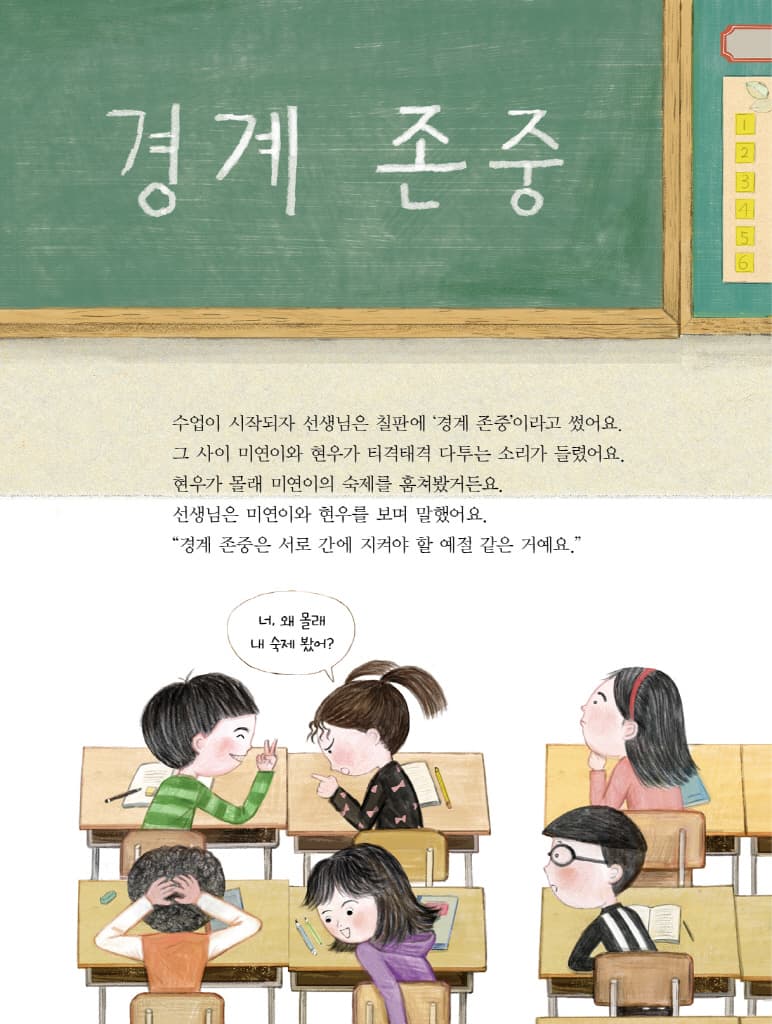 왜, 먼저 물어보지 않니?