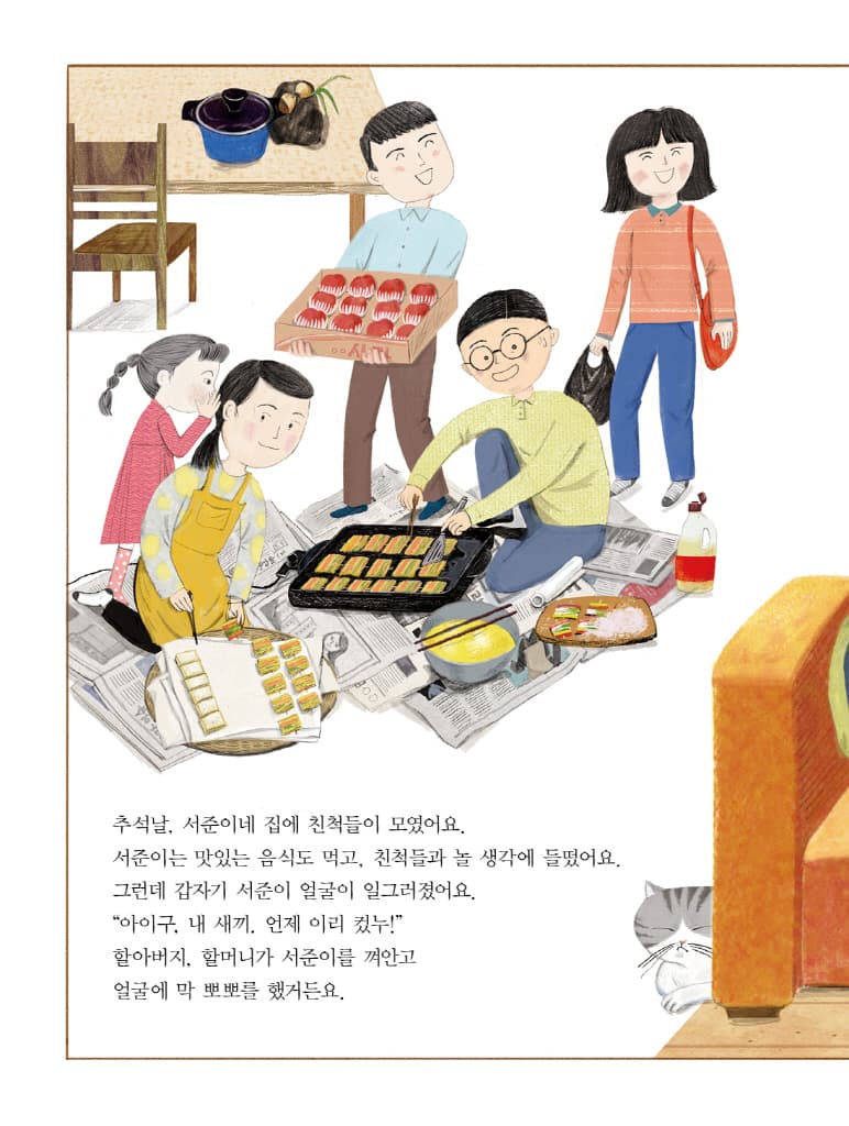 왜, 먼저 물어보지 않니?