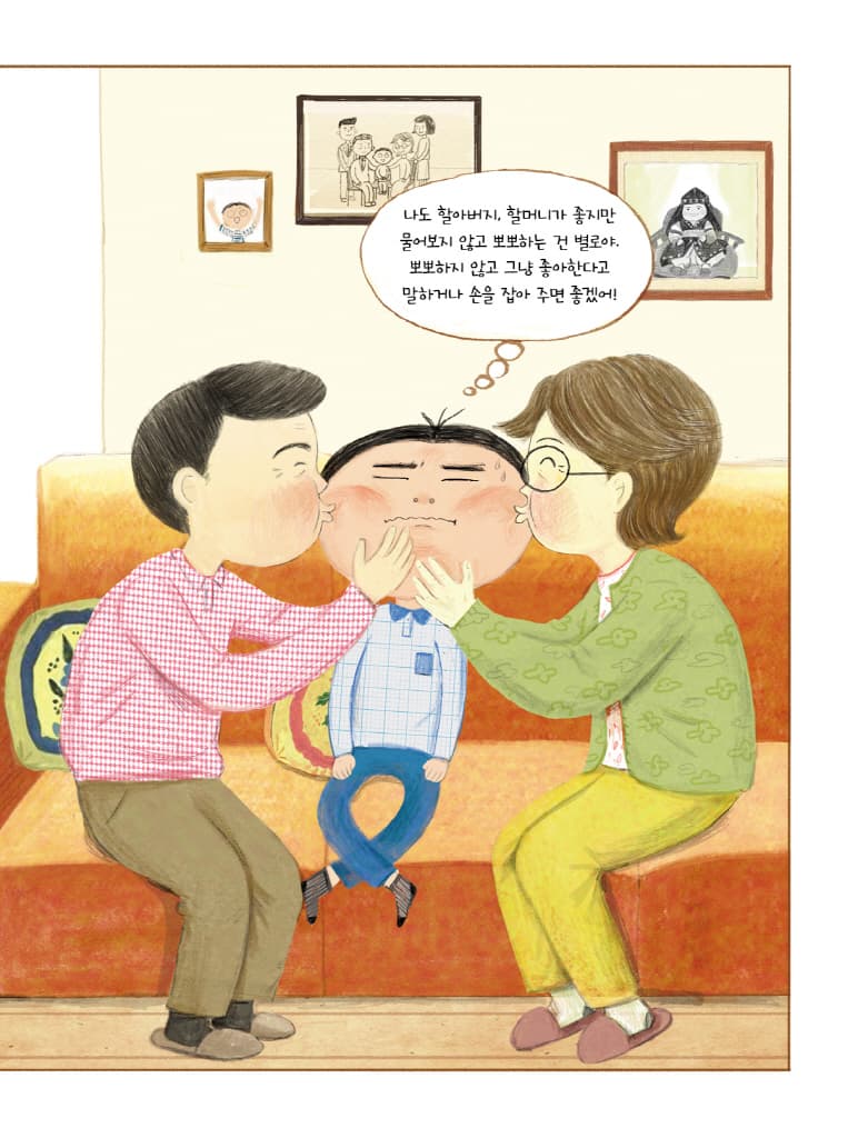왜, 먼저 물어보지 않니?