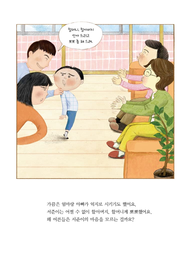 왜, 먼저 물어보지 않니?