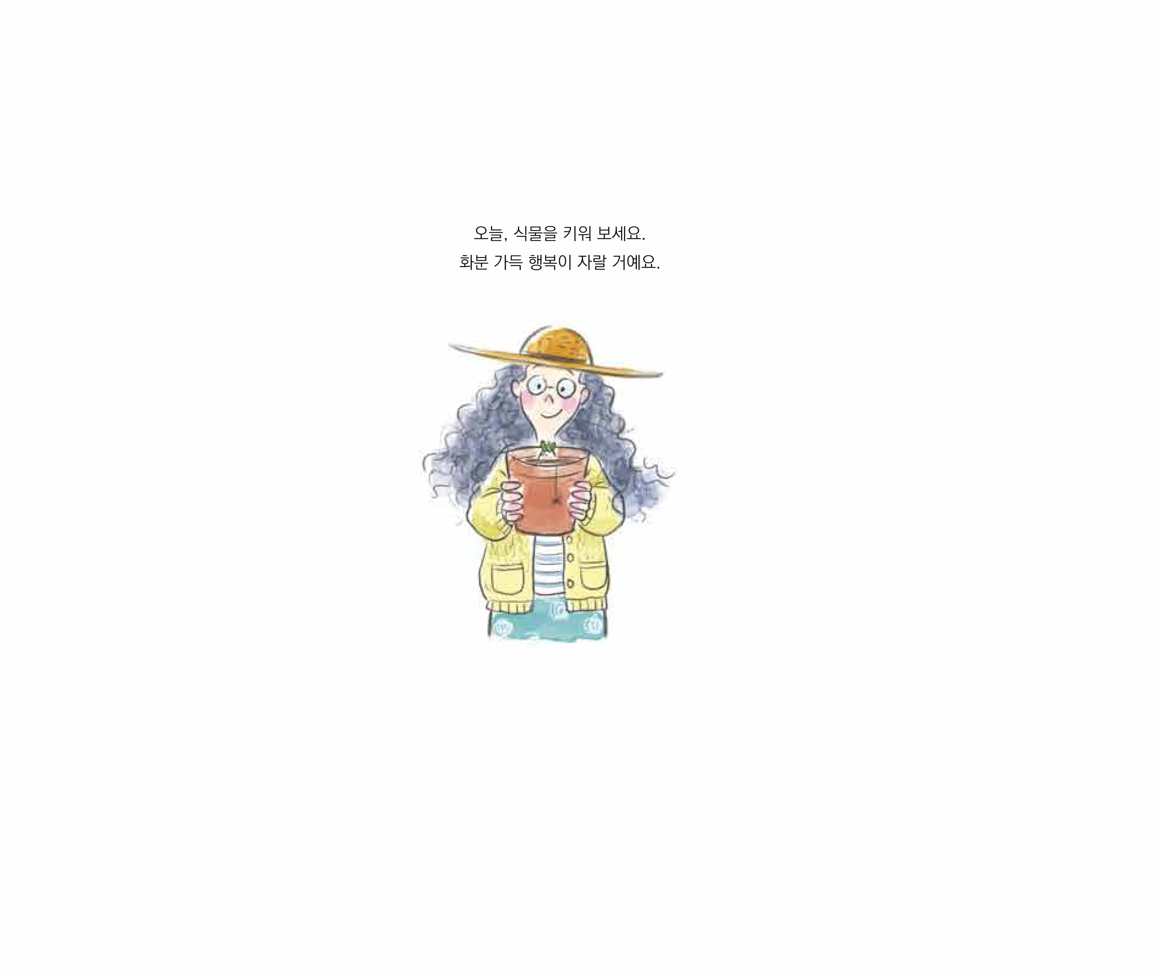 나의 작은 베란다 정원