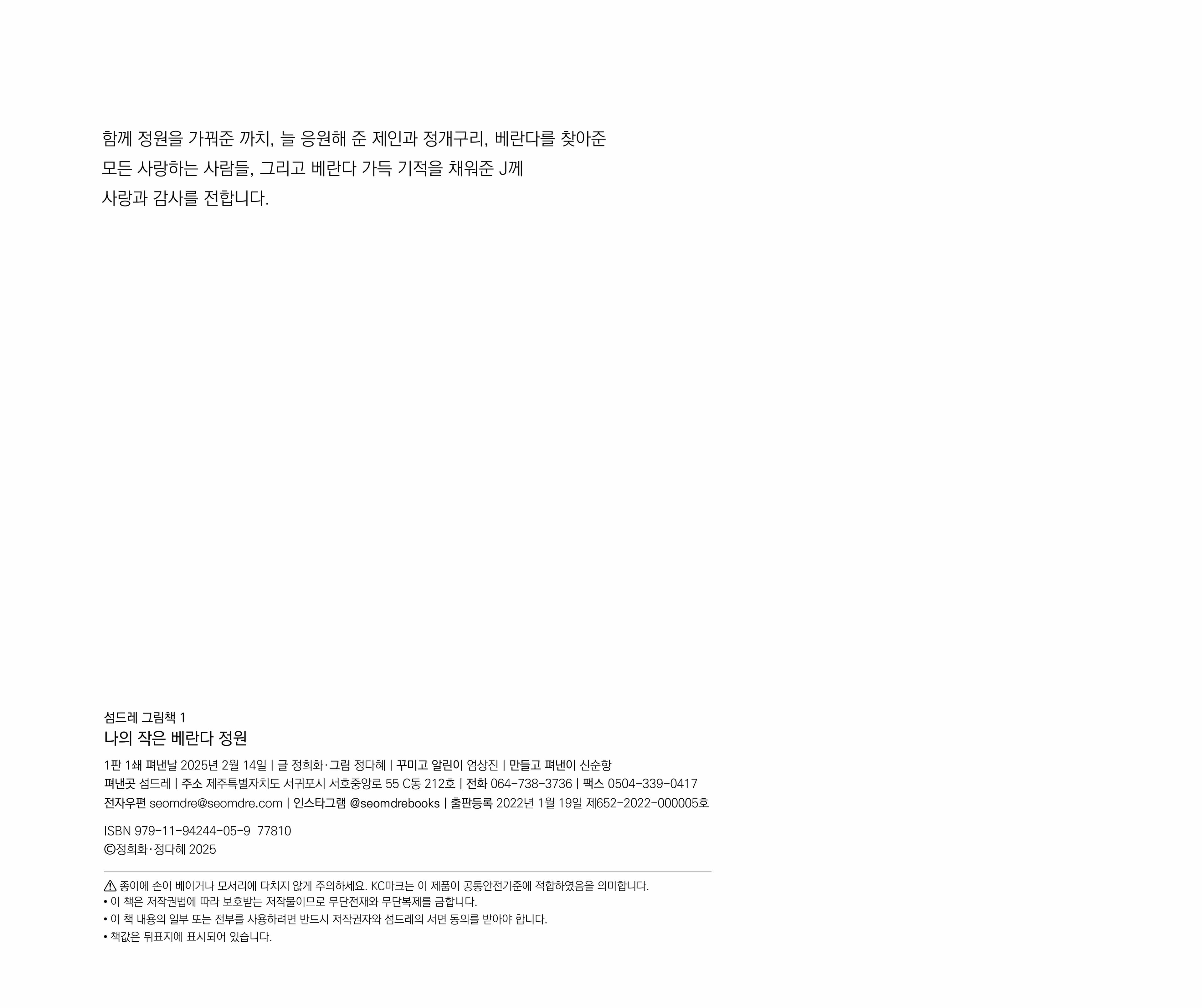 나의 작은 베란다 정원