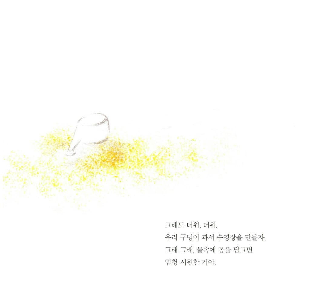 풍덩 수영장