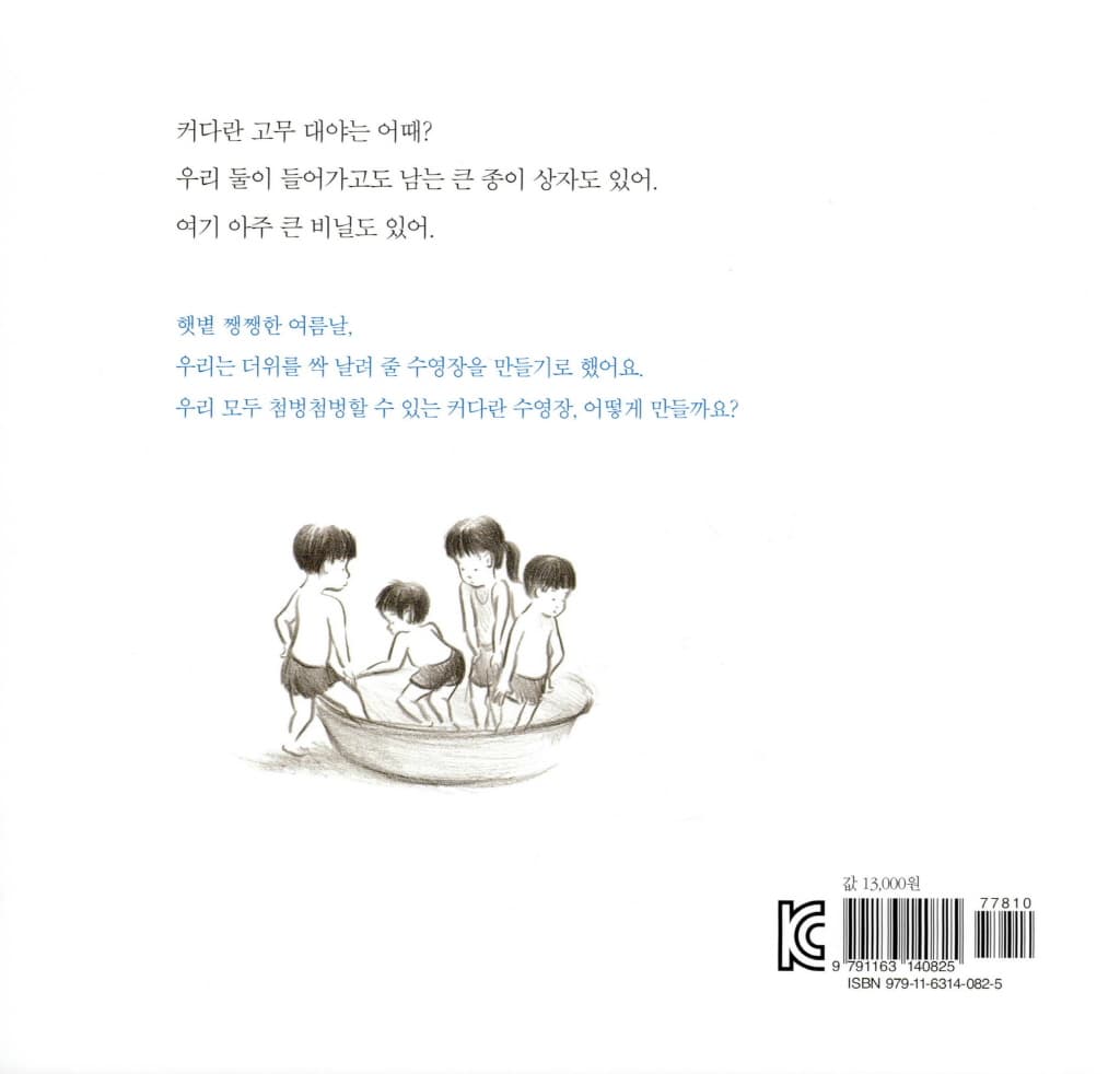 풍덩 수영장