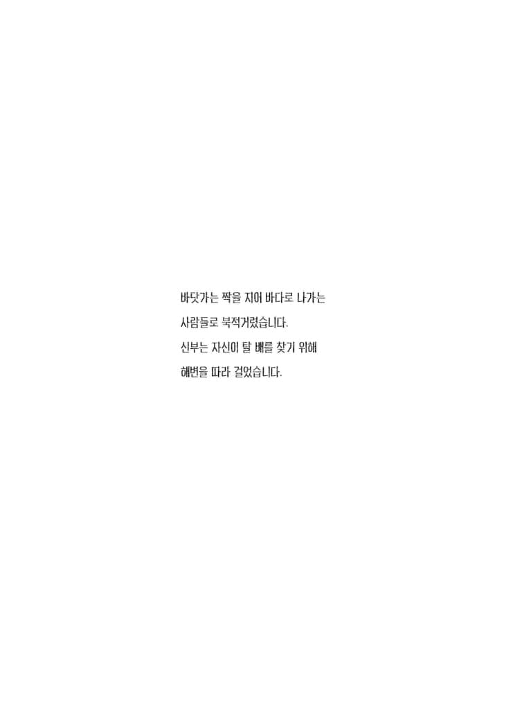 노를 든 신부