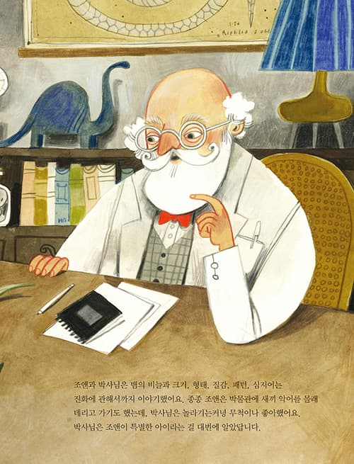 놀라지 마세요, 도마뱀이에요