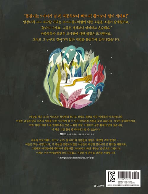 놀라지 마세요, 도마뱀이에요