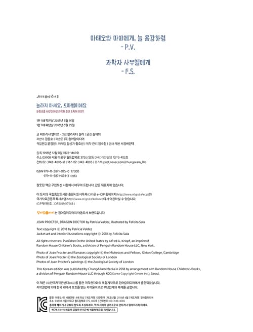 놀라지 마세요, 도마뱀이에요