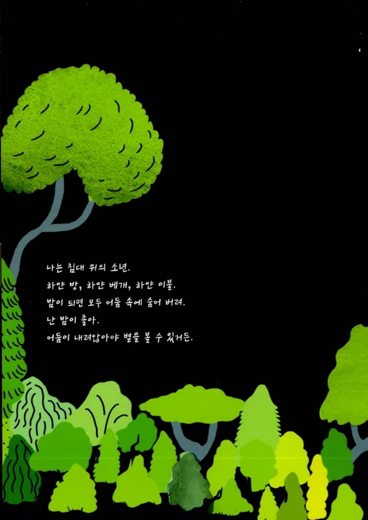 풍선 사냥꾼