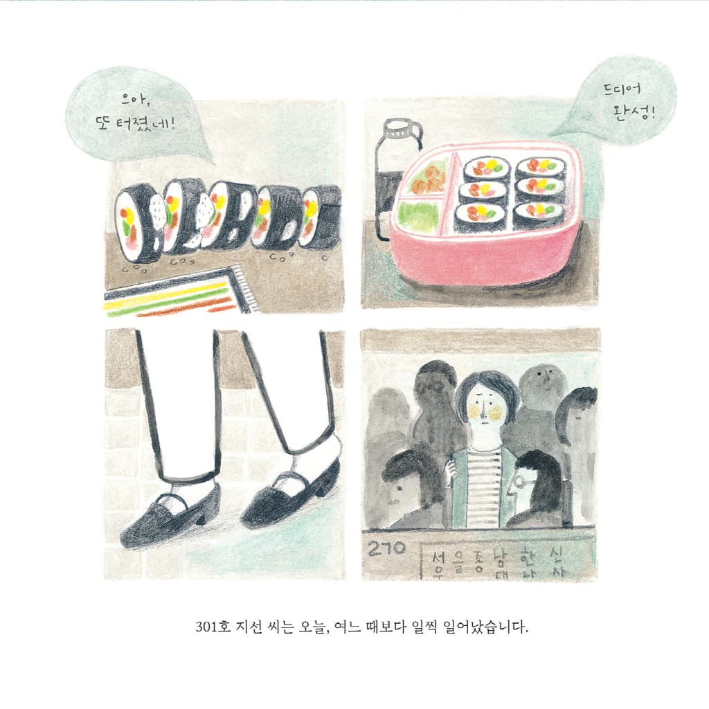 엄마 셋 도시락 셋