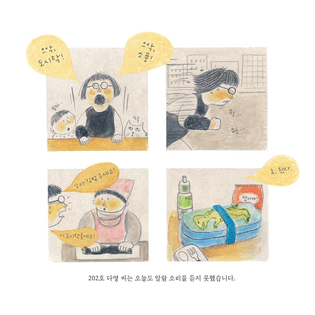 엄마 셋 도시락 셋