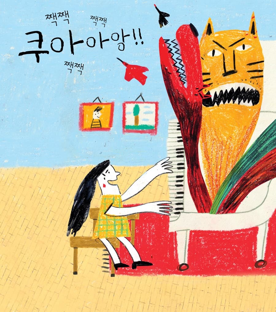 피아노
