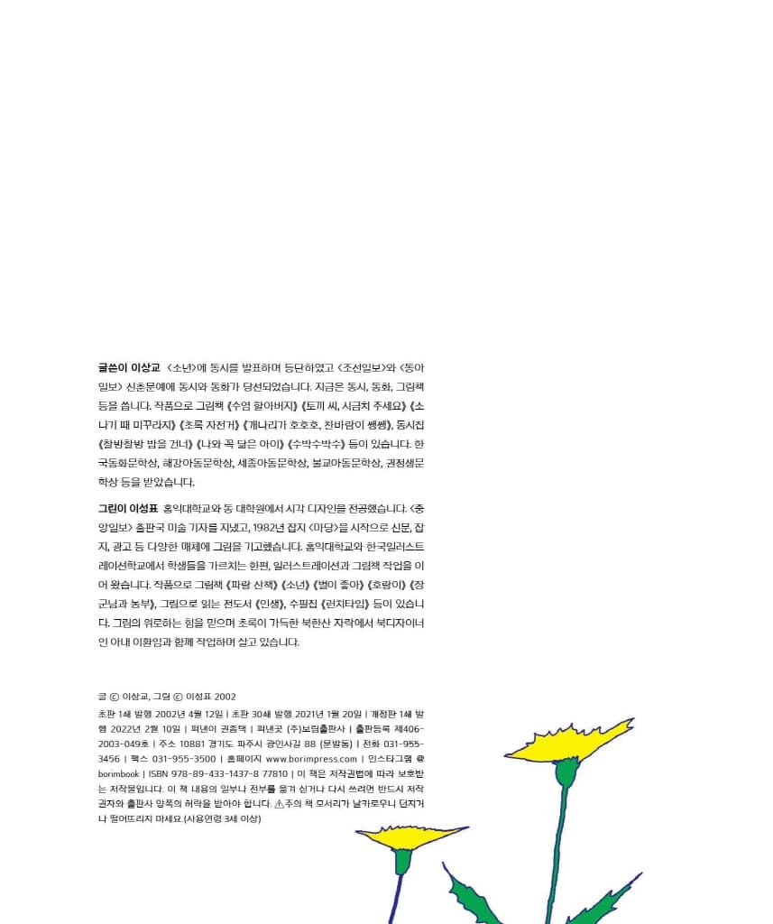 야, 비 온다