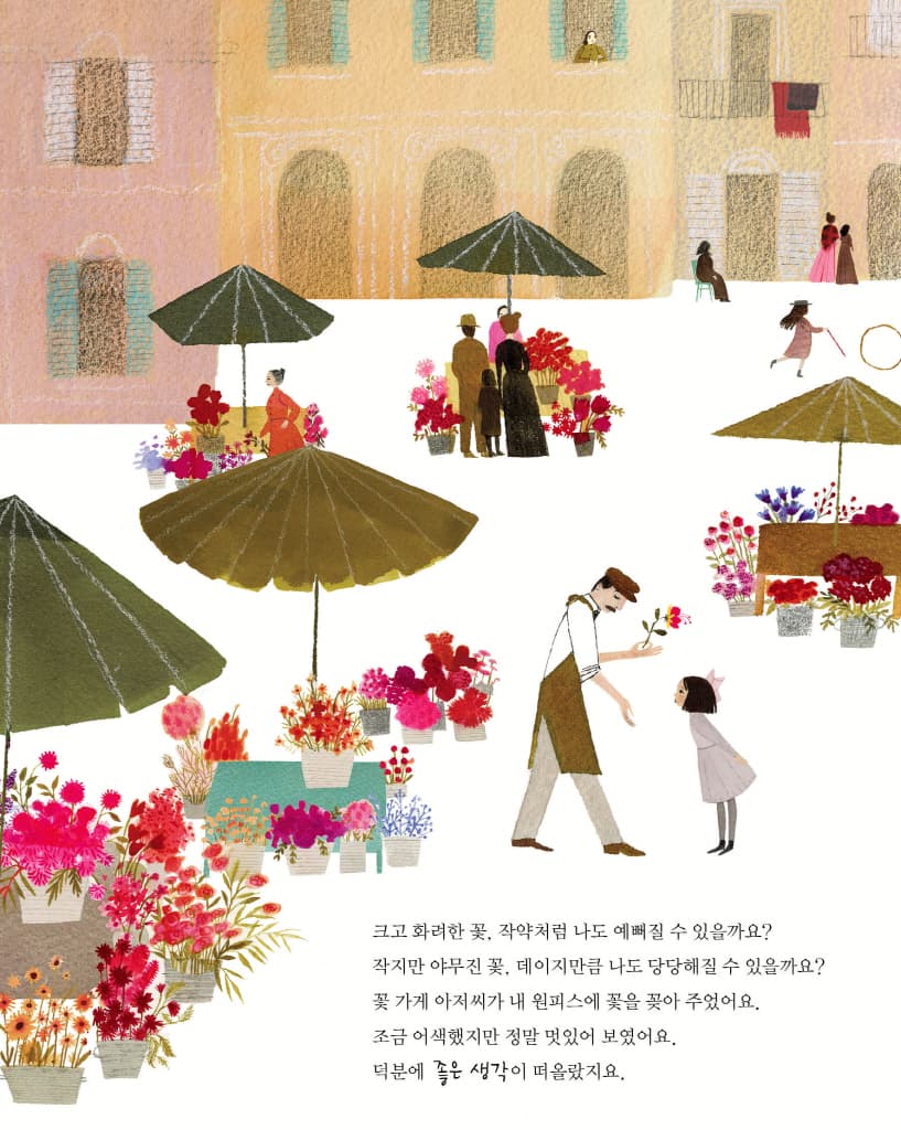 피어나다