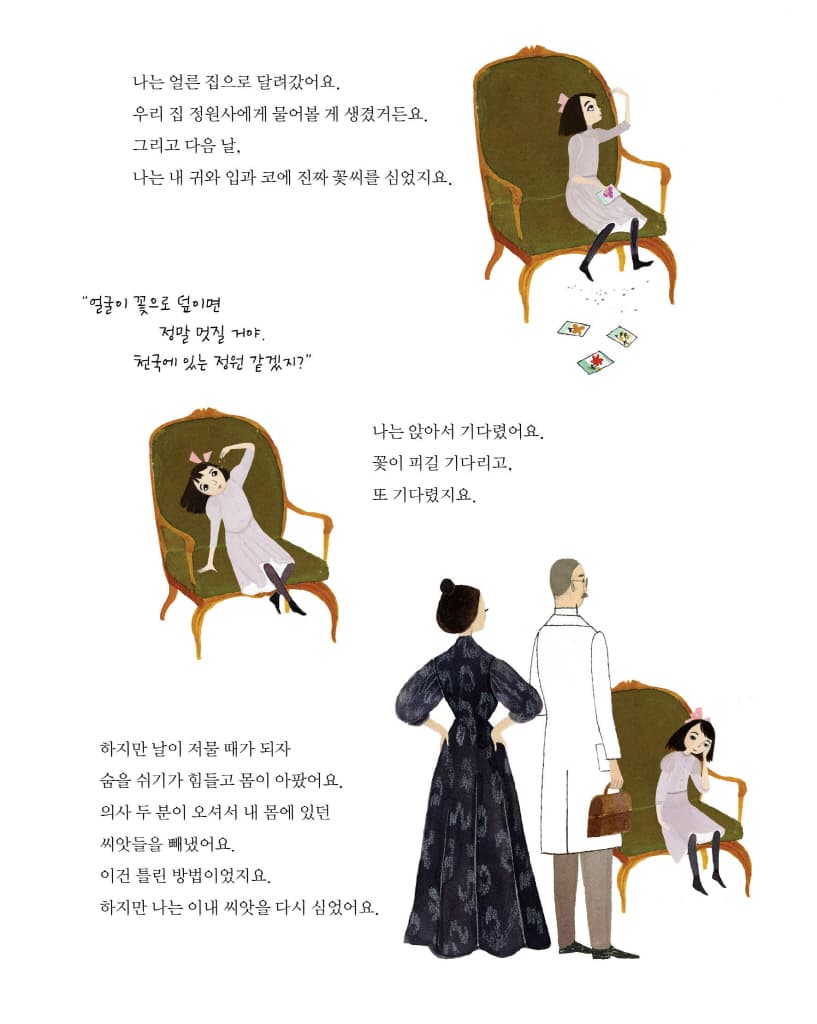 피어나다