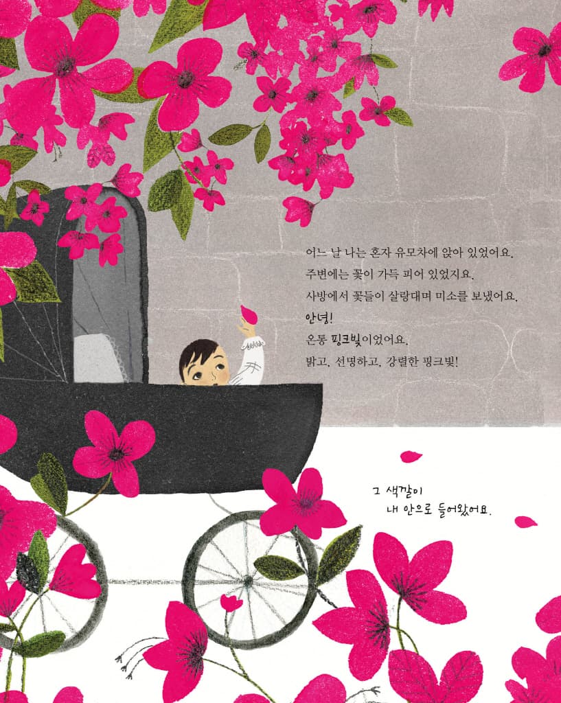 피어나다