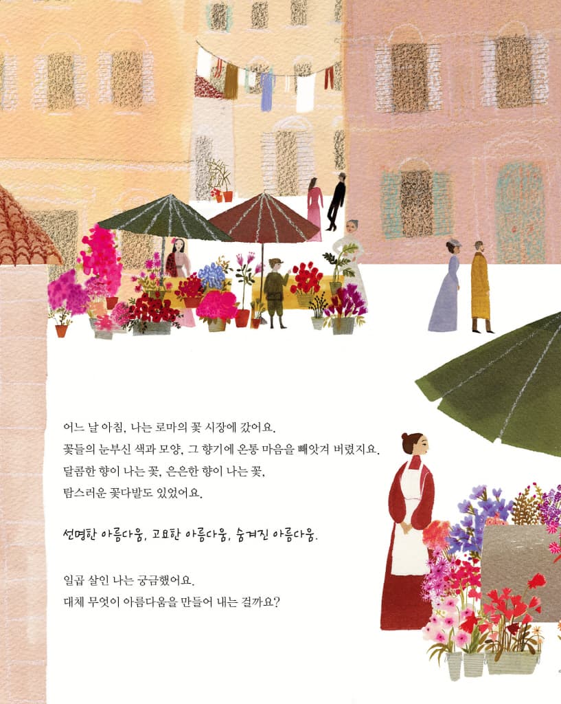피어나다