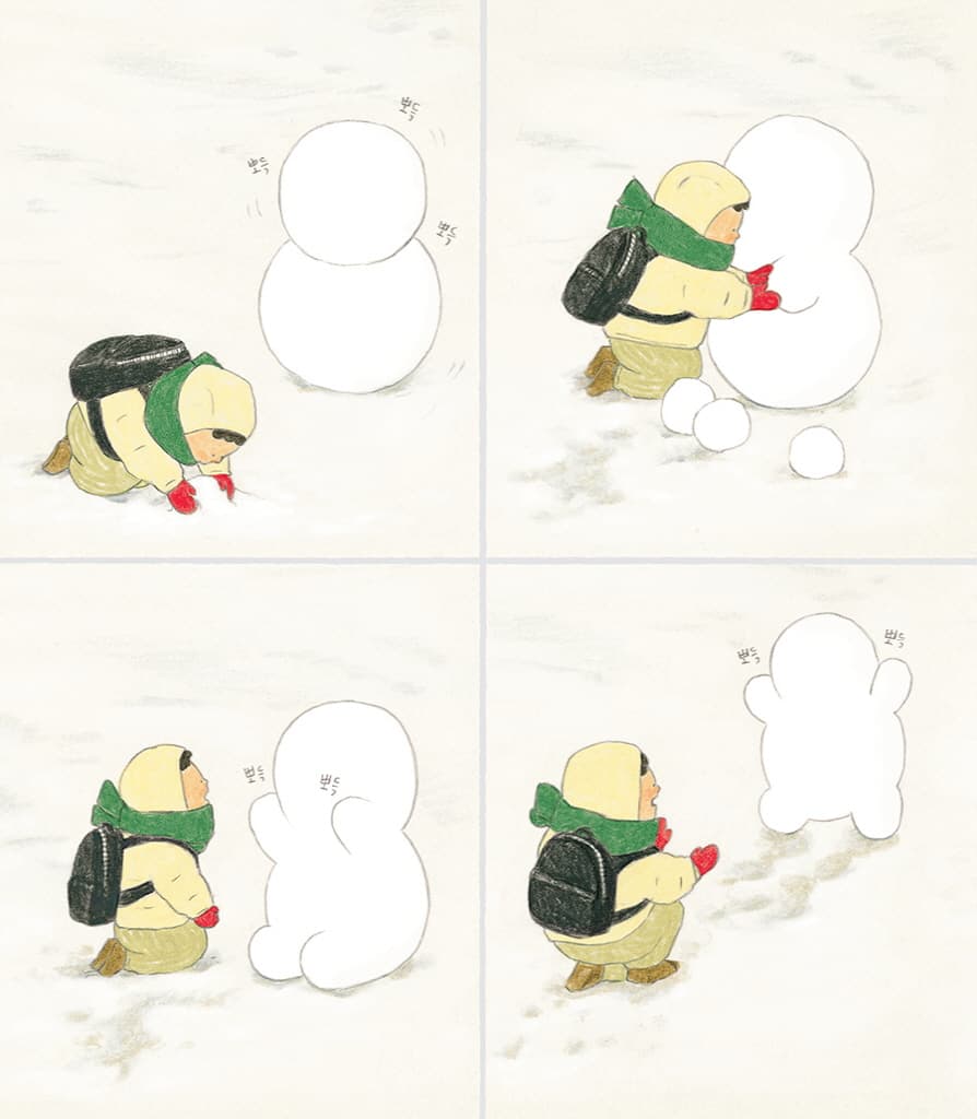눈아이