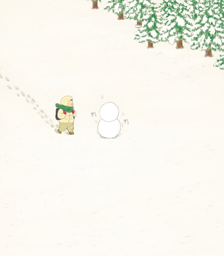 눈아이