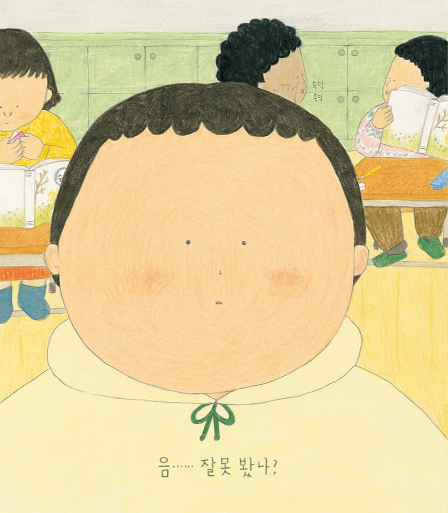 눈아이