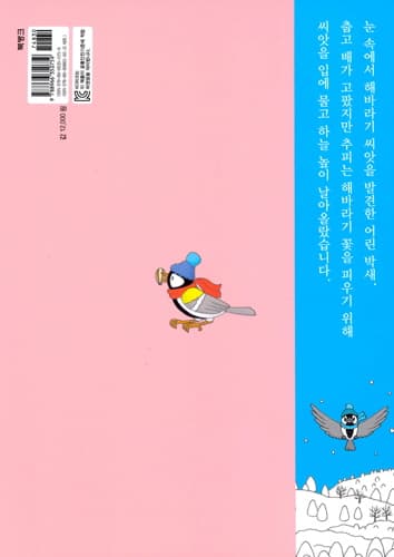 하늘 100층짜리 집