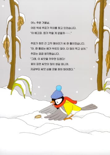 하늘 100층짜리 집