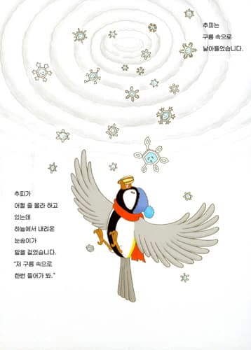 하늘 100층짜리 집